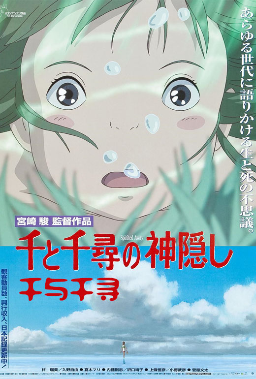 千与千寻